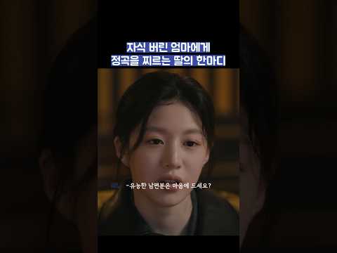 엄마에게 정곡을 찌르는 딸의 한마디 #shorts #모두가자신의무가치함과싸우고있다 #모자무싸 thumbnail