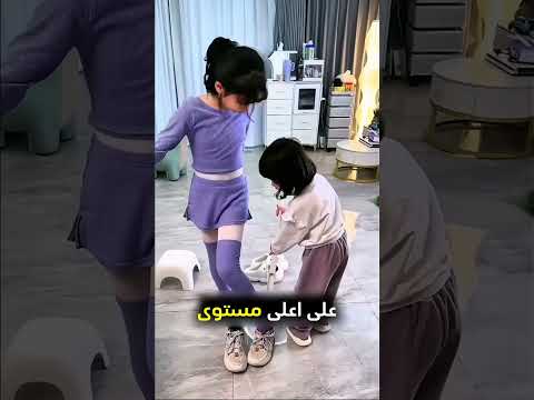 ترقص مع اختها في المنزل بطريقة مميزة ❤️ #shorts thumbnail