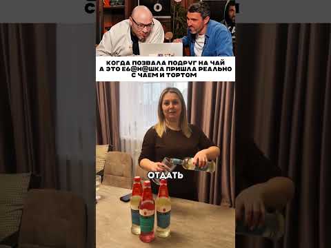 Позвала подругу называется 😂 thumbnail