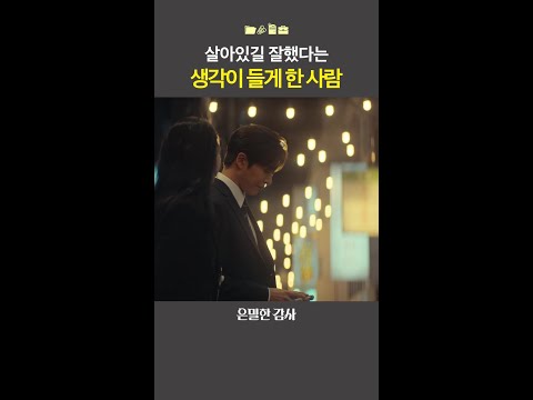 살아있는 내내 인아를 그리워하고 있을 재열 #은밀한감사 thumbnail
