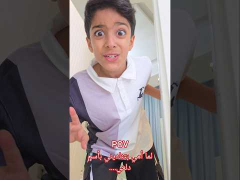 مين هيك كمان🤣🤣#زين_وألفت thumbnail