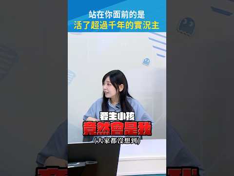10多年的圖奇同學會🎓D哥轉職D媽🤱🏻 #月希 #媽媽 #Shorts｜#現在宅知道 20260513 thumbnail