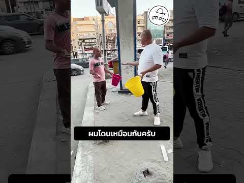 ผมโดนเหมือนกันครับ thumbnail