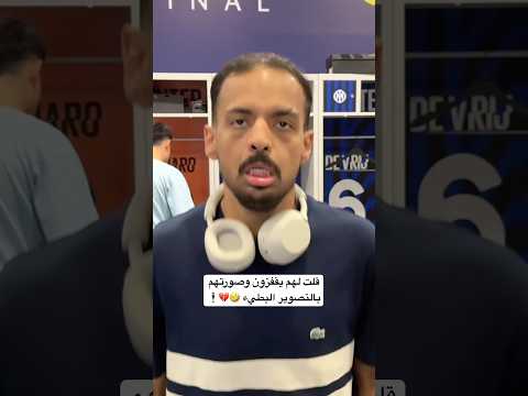 غدرت فيهم مساكين 😂💔 !! thumbnail