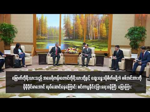 မြောက်ကိုရီးယားသည် အမေရိကန်၊တောင်ကိုရီးယားတို့နှင့် ဆွေးနွေးလိုစိတ်မရှိဘဲ ... thumbnail