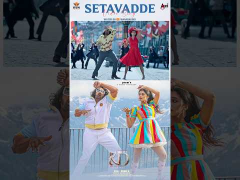 Setavvade Video Song | KD Telugu | KVN | Prem's | Dhruva Sarja | Reeshma | Arjun Janya thumbnail