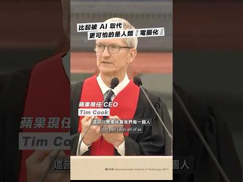 ⚠️ 唔好畀科技牽住你個鼻走，要由你嚟定義咩先至係真正有價值！ #shorts #quote #109 thumbnail