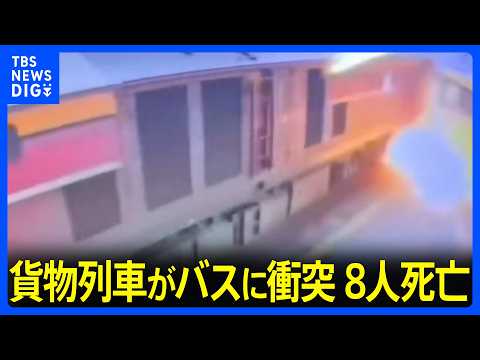 貨物列車が踏切で路線バスと衝突 バスは炎上 乗客ら8人死亡32人負傷 遮断機が作動していなかったか　タイ・ バンコク｜TBS NEWS DIG thumbnail