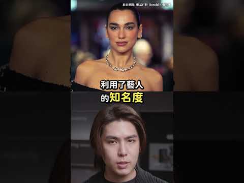 歌手怒告三星求償 4.7 億！侵犯肖像權且屢勸不改？🤔｜志祺七七 Shorts #shasha thumbnail