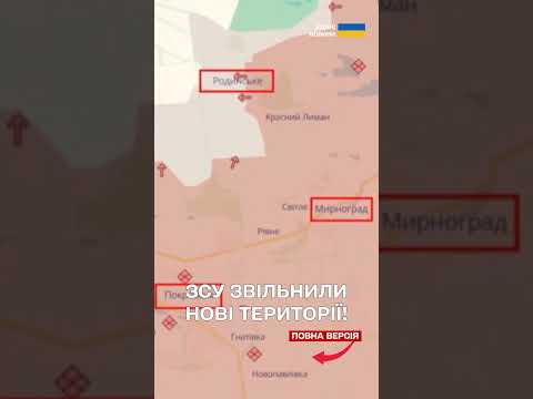 ЗСУ мають нові успіхи! Росіяни втратили десятки квадратних кілометрів thumbnail