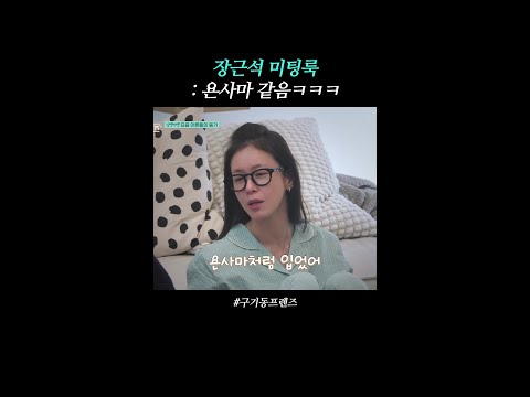 겨울연가 자동 재생..? | #구기동프렌즈 thumbnail
