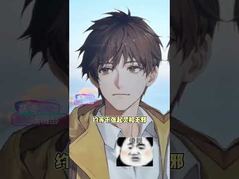 都能看懂的有福了 #同人 #同人女 #哈利波特 #盗墓笔记 #一人之下 thumbnail