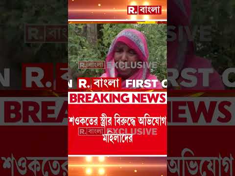 শওকত ও তার স্ত্রীর বিরুদ্ধে জমি দখলের অভিযোগ। শওকতের স্ত্রীর বিরুদ্ধে সরব এলাকার মহিলারা। thumbnail