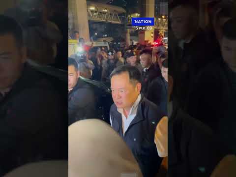 "อนุชา บูรพชัยศรี" เข้าทักทายนายกฯ อนุทิน ครั้งแรกหลังเปิดตัวเป็นว่าที่ผู้สมัครชิงผู้ว่าฯ กทม. thumbnail