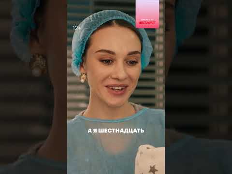 Трейлер 5 сезона | «Папины дочки. Новые» | Смотрите с 13 апреля на START thumbnail