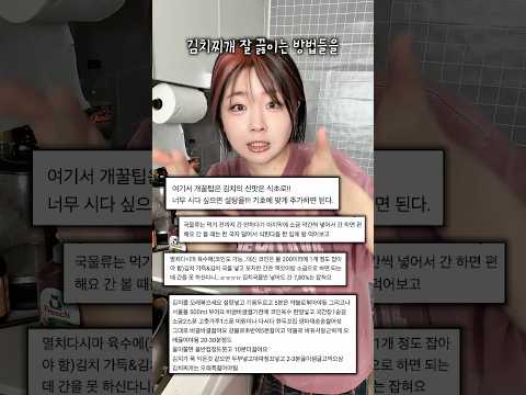 최고의 김치찌개 레시피 받아왔습니다 (N) thumbnail