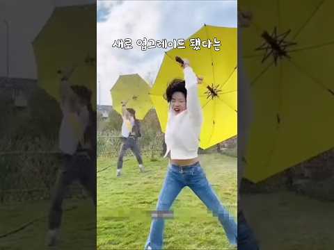 업그레이드 된 무적의 우산ㅋㅋ thumbnail