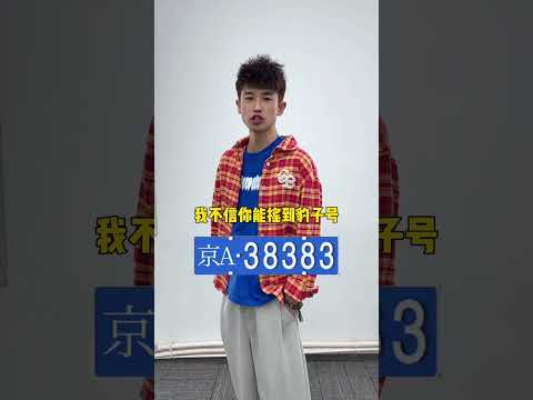 摇豹子号挑战 #办公室游戏 thumbnail