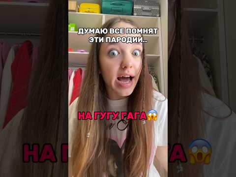 НОВАЯ ПАРОДИЯ НА ГУГУ ГАГА😱АЛМАТЫ, ГОТОВЫ К КОНЦЕРТУ?🤔💖(до конца) #роблокс #игры #смешное #квинка thumbnail
