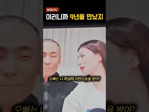 ‘윤보미랑 싸우면 항상 울었다는‘ 라도 thumbnail