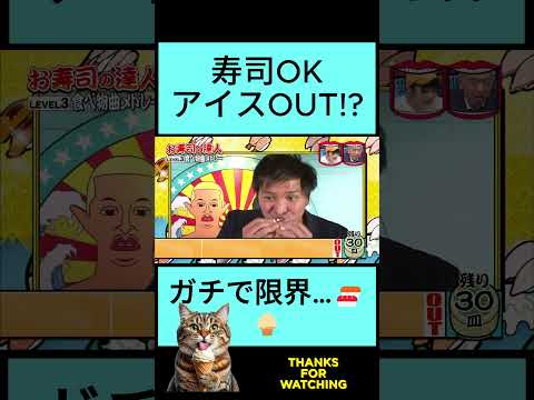 食べ物メドレーで試される寿司職人レベル3がヤバすぎたwww🤣#水曜日のダウンタウン thumbnail