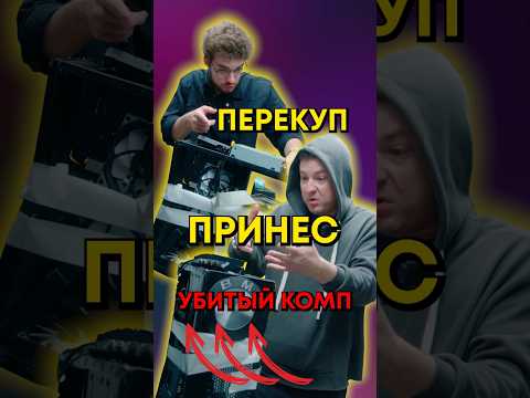 Как продать компьютер? thumbnail