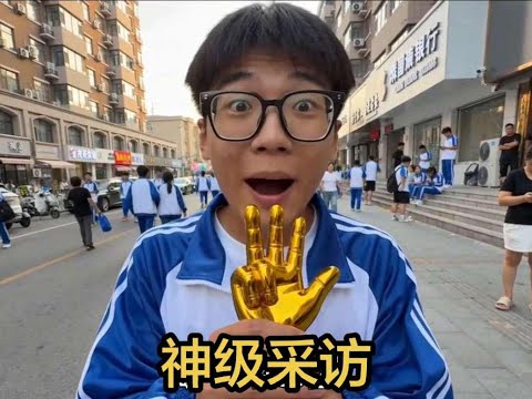 你會如何選擇 選微笑還是#抽象 #搞笑 #校園 #剪映 #小張玩AI原創 thumbnail