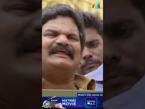 ഇതുപോലെ സ്വന്തമായി കഥ ഉണ്ടാകുന്ന ചങ്കിനെ Mention അടിക്ക് 😁 | HONEY BEE 2.5 | MATINEE MOVIE thumbnail