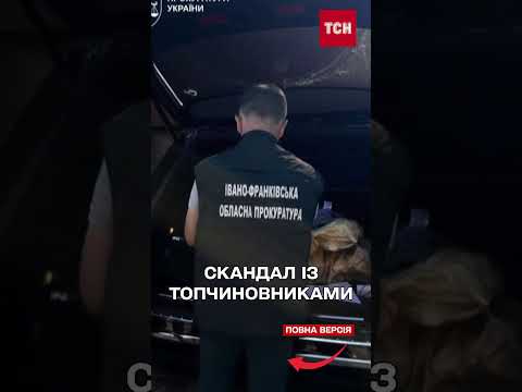 Івано-Франківськ на вухах через гучний корупційний скандал з топчиновниками! thumbnail