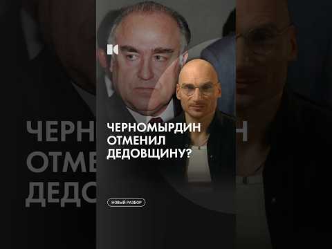 Отмена дедовщины #каныгин #разборы thumbnail