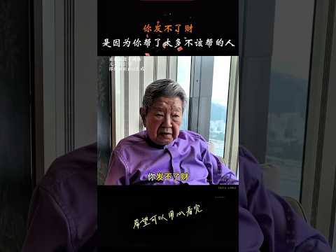 蔡澜人生智慧 thumbnail