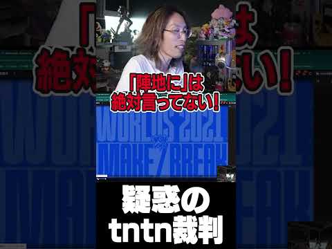 疑惑のtntn裁判 thumbnail