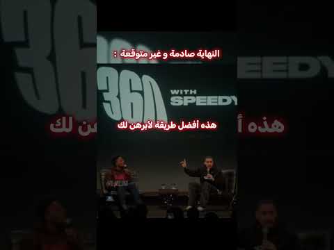 لا تتحدى رونالدو أبدا 👑🔥 thumbnail
