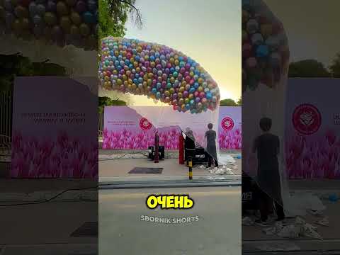Они надули 5000 шариков, а заказ отменили! 😭 thumbnail