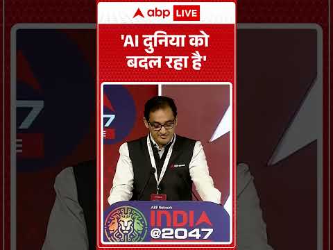 India@ 2047: 'AI दुनिया को बदल रहा है' ABPLIVE thumbnail