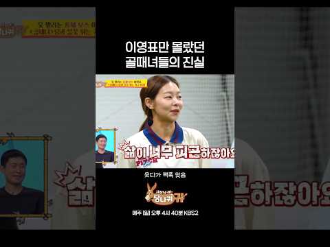 우리 '엄마' 이영표 #사장님귀는당나귀 #kbs thumbnail