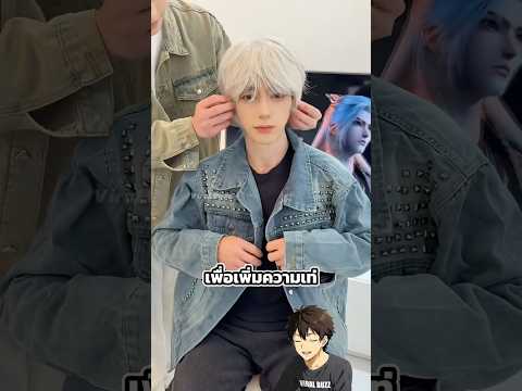 แต่งหล่อให้คุณพ่อไปนัดเจอสาว thumbnail