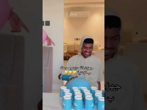 اغنية التحدي بااسم وسام وفجوري 🤣🤣#shortvideo #تحدي thumbnail