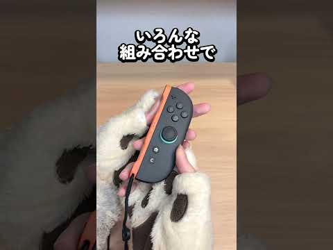 ジョイコン2のストラップっていいよね。　【スイッチ2】【Nintendo Switch 2】 thumbnail