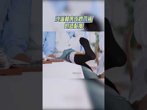 沙溢和虎皮鸡爪袜的适配度 #奔跑吧 #奔跑吧14 thumbnail