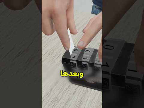 كذا تفتح أي قفل بأسهل طريقة 😰 #shortvideos thumbnail
