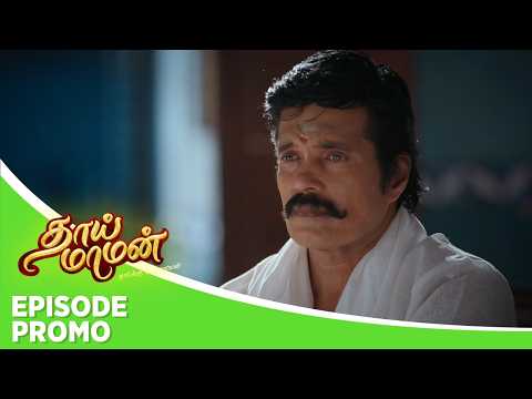 Thaai Maaman | Episode Promo | 27th May 2026 thumbnail