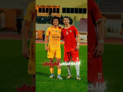 انهارد هلعب ماتش ضد صاحبي في فريقي القديم ⚽️👬 #odey_amin #shorts #العبها_صح thumbnail