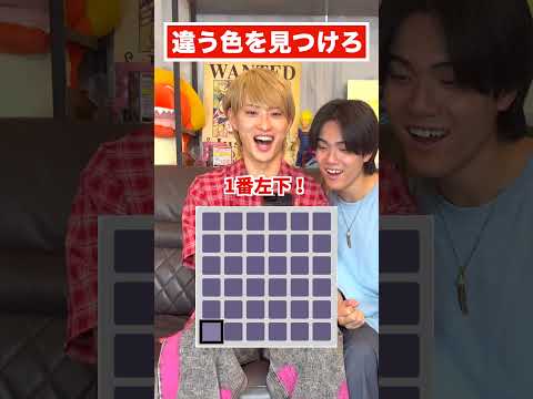 1つだけ違う色を探せ‼️ #ジャスティスター #shorts #tiktok thumbnail