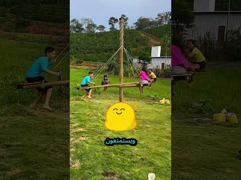 ذكرى سعيدة على أرجوحة الخيزران! 🌿😊 thumbnail
