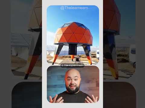 Эта капсула удивила всех отельеров! thumbnail