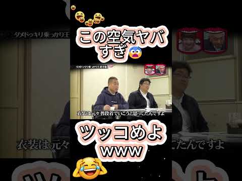 「なぜか全員信じてしまう地獄www」#水曜日のダウンタウン thumbnail