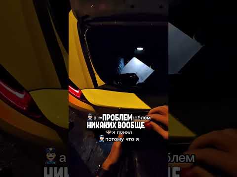 Инспектор ДПС КОТОРЫЙ ВАС УДИВИТ #дпс #россия  #automobile / Автор ролика - max_9_nine thumbnail