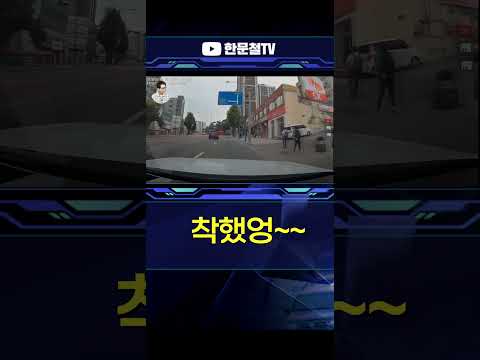 #5371. 멀리봐야 안전합니다  #shorts thumbnail