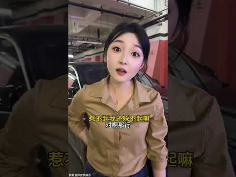 一言不合就是干#美女#撩妹 thumbnail